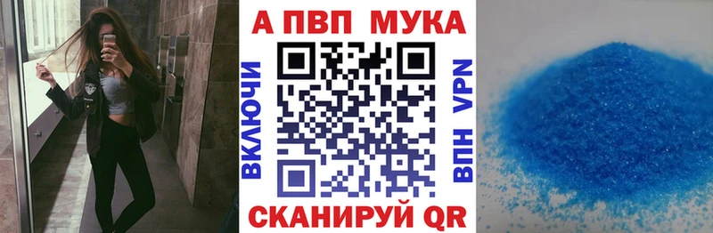 Купить где  Кинешма  Alfa_PVP СК 