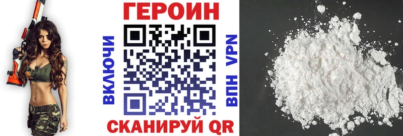 Героин Heroin Кинешма