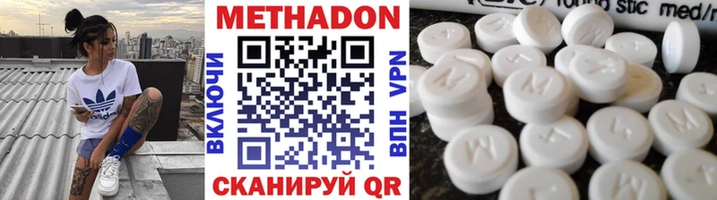 Купить где  Кинешма  Метадон мёд 