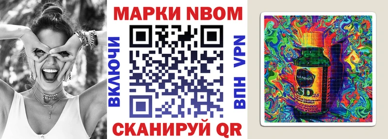 Купить где  Кинешма  Марки N-bome 1500мкг 